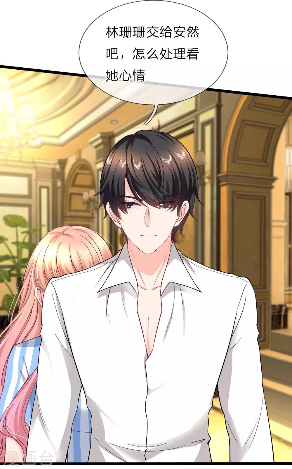 第117话 见情敌-第119话