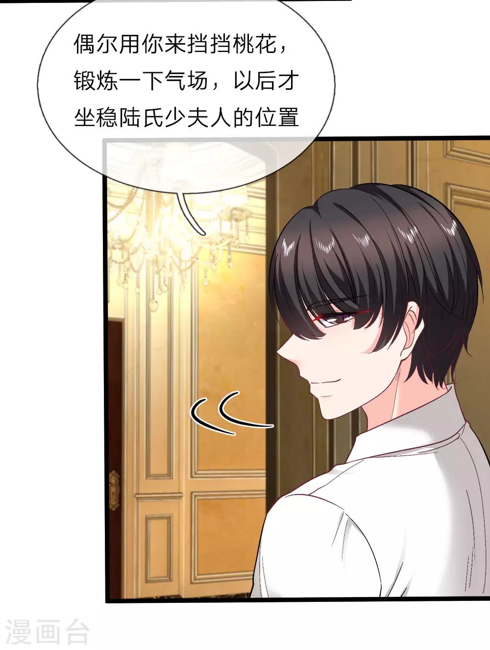 第117话 见情敌-第119话