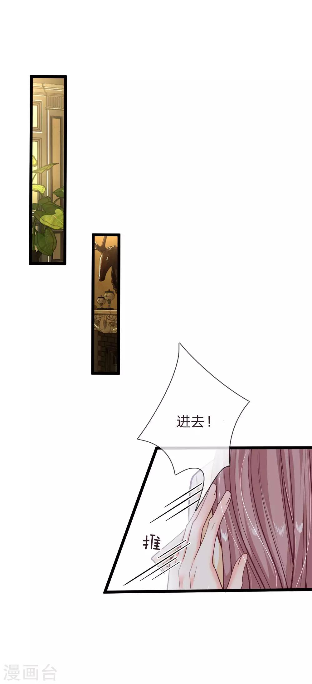 第117话 见情敌-第119话