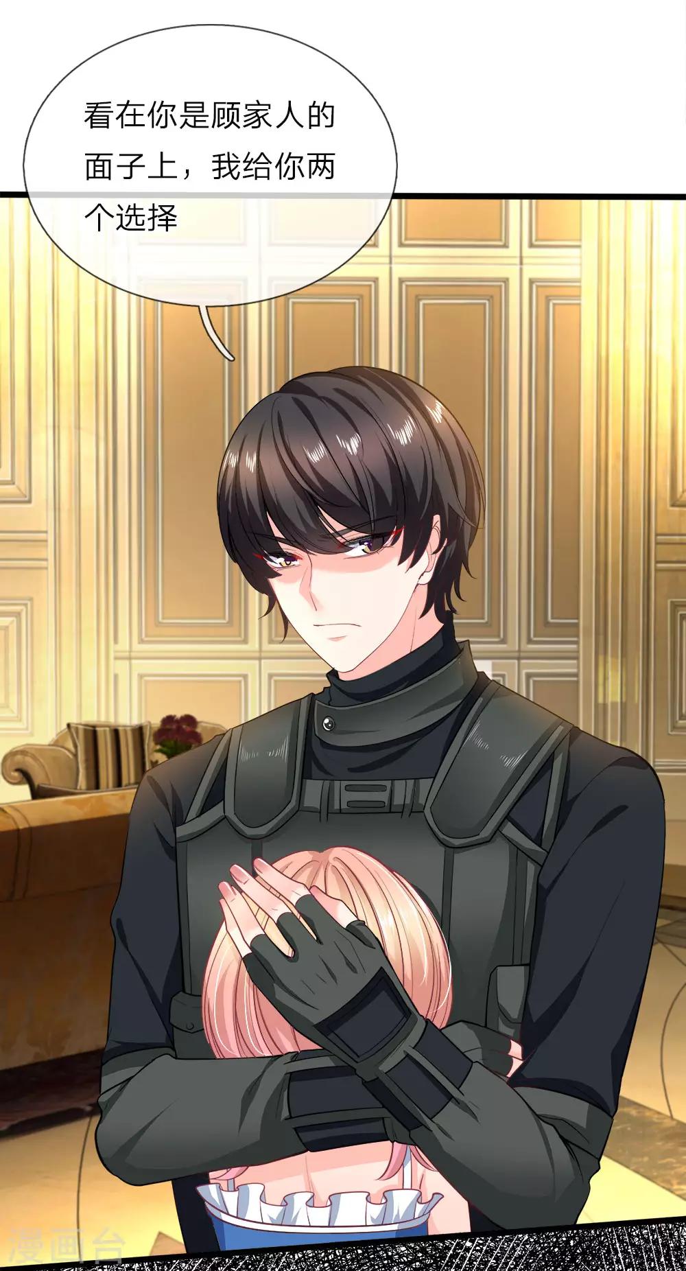 第117话 见情敌-第119话