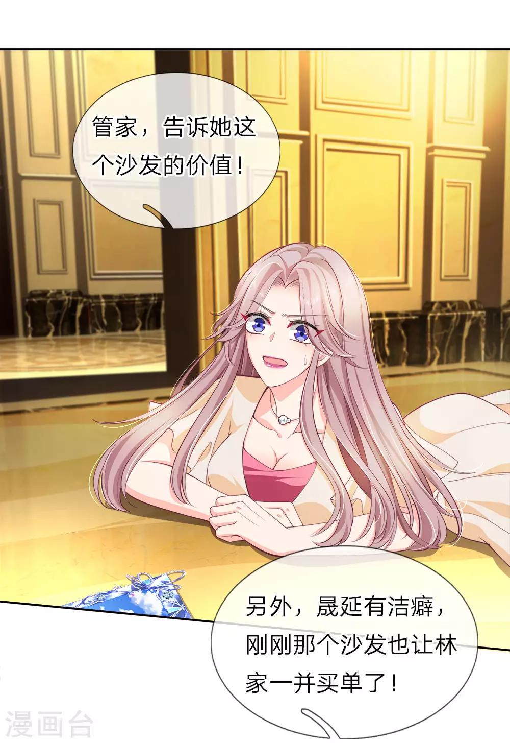 第119话 你算计我！-第121话