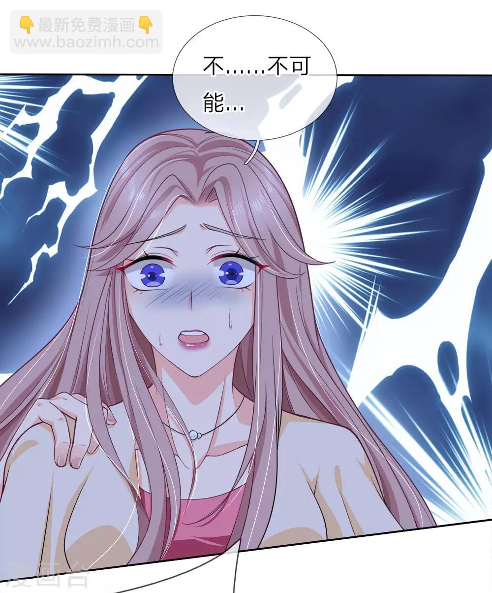 第119话 你算计我！-第121话