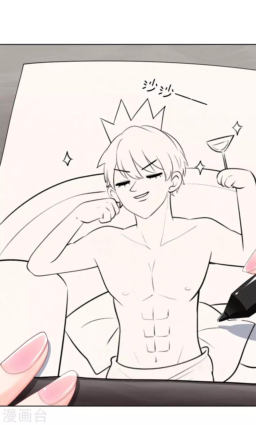 第119话 你算计我！-第121话