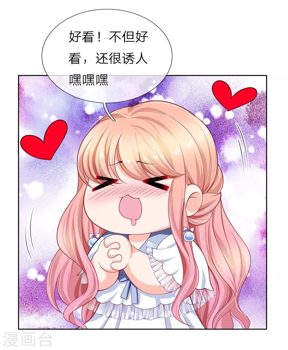 第119话 你算计我！-第121话