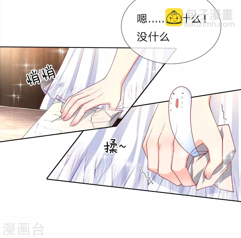 第119话 你算计我！-第121话