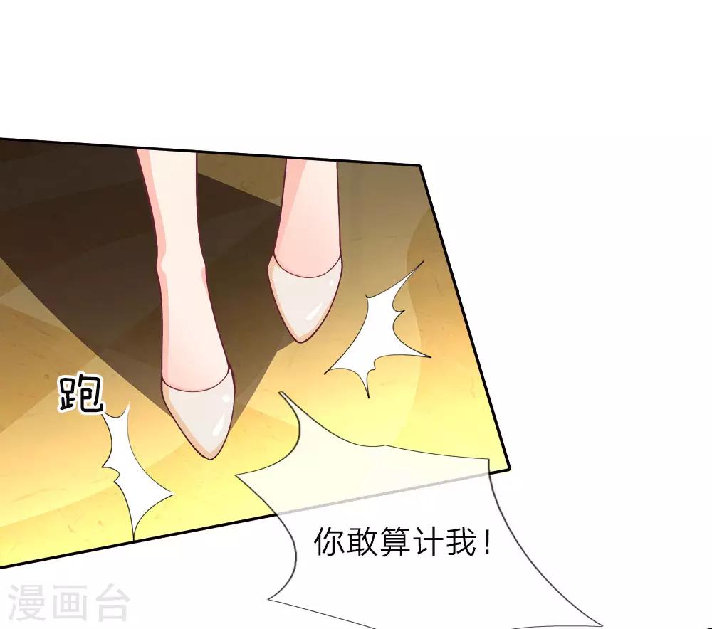 第119话 你算计我！-第121话
