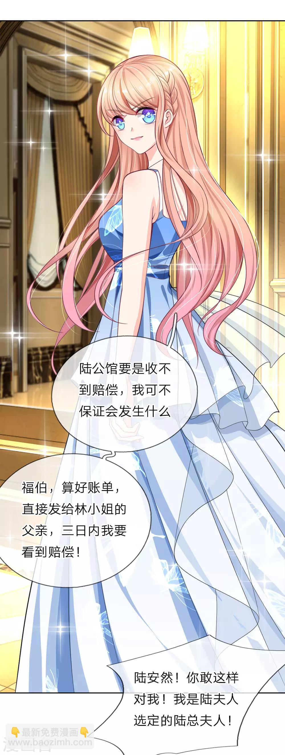 第119话 你算计我！-第121话