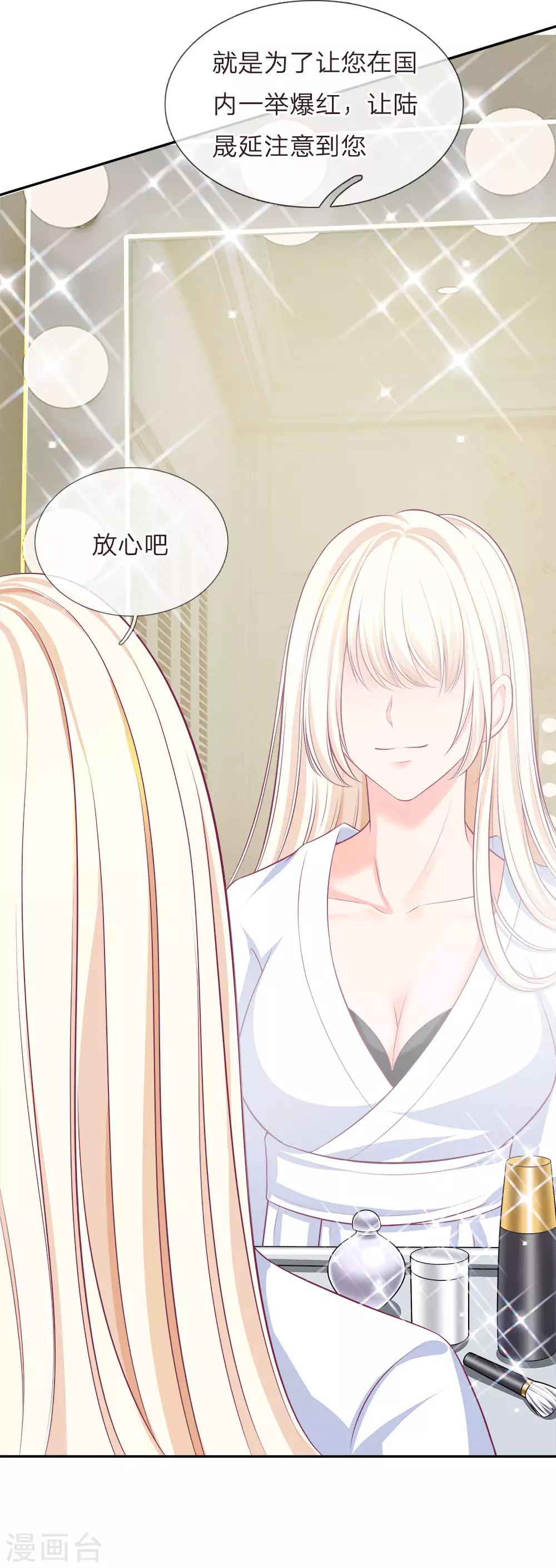 第121话 你有陆氏集团和我-第123话