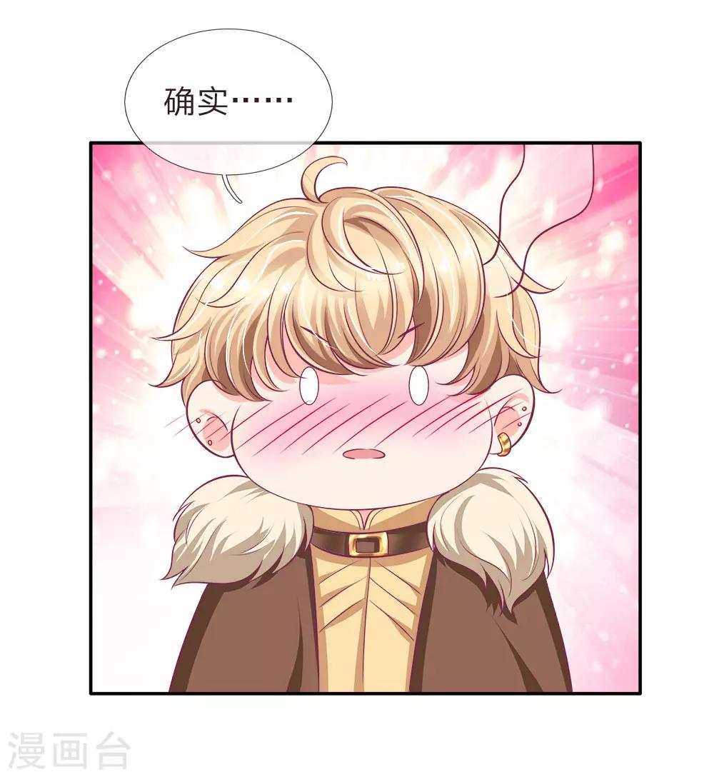 第121话 你有陆氏集团和我-第123话