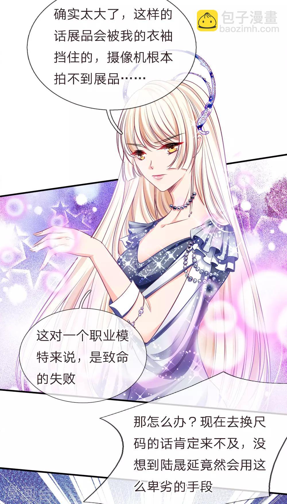 第121话 你有陆氏集团和我-第123话