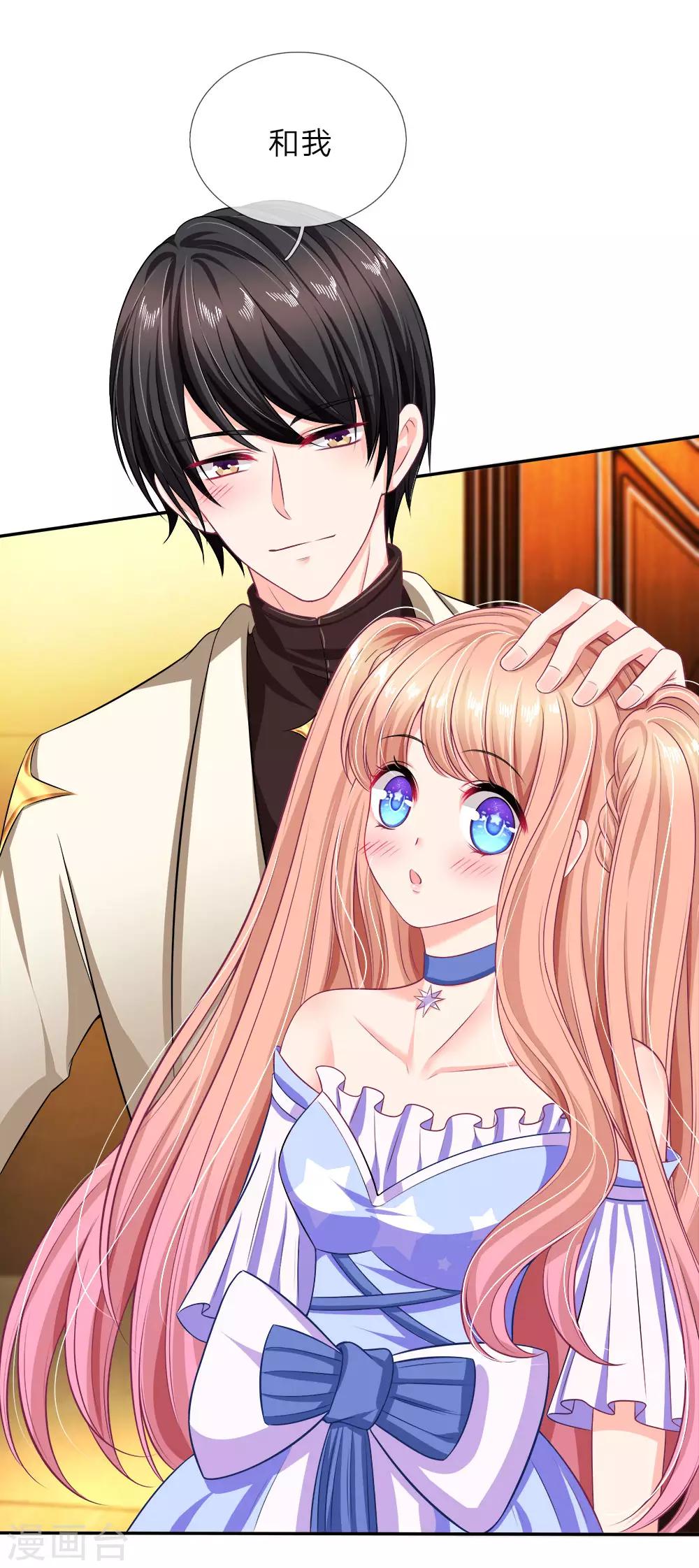 第121话 你有陆氏集团和我-第123话