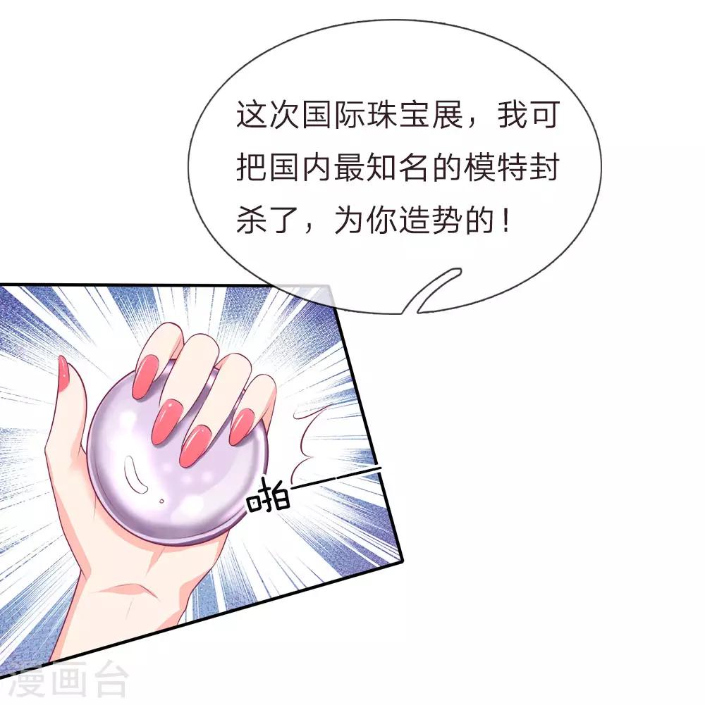 第121话 你有陆氏集团和我-第123话