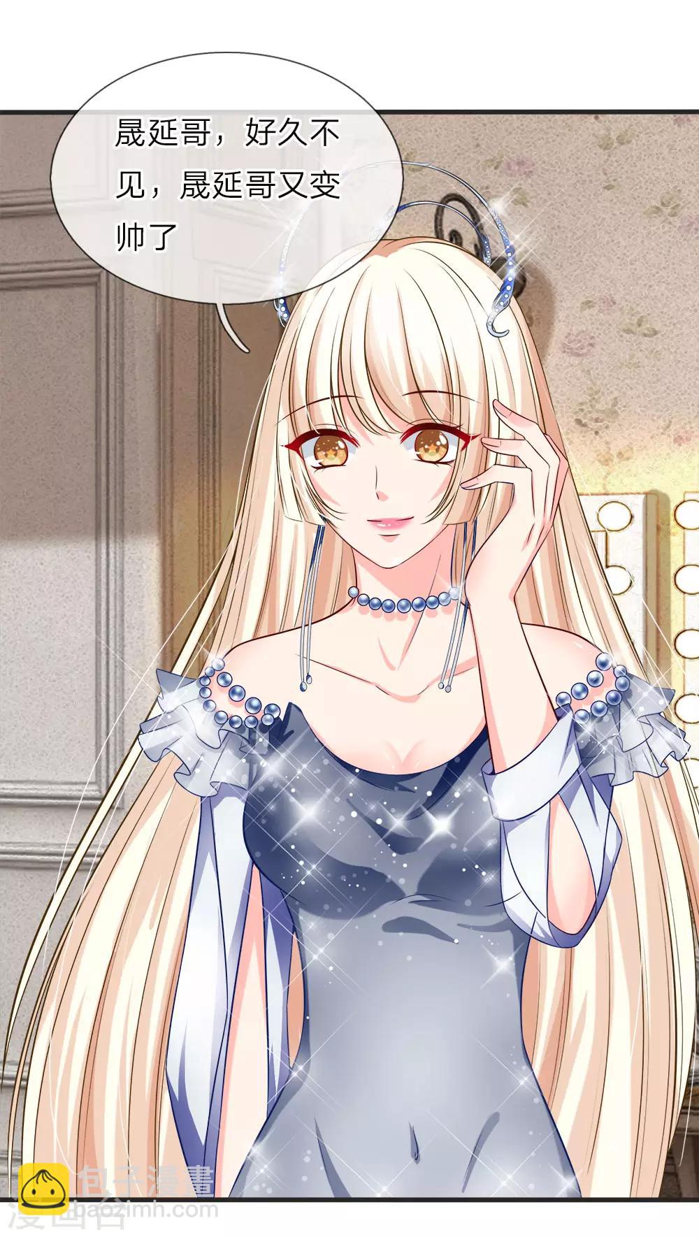 第123话 谁是你妹妹，叫嫂子！-第125话