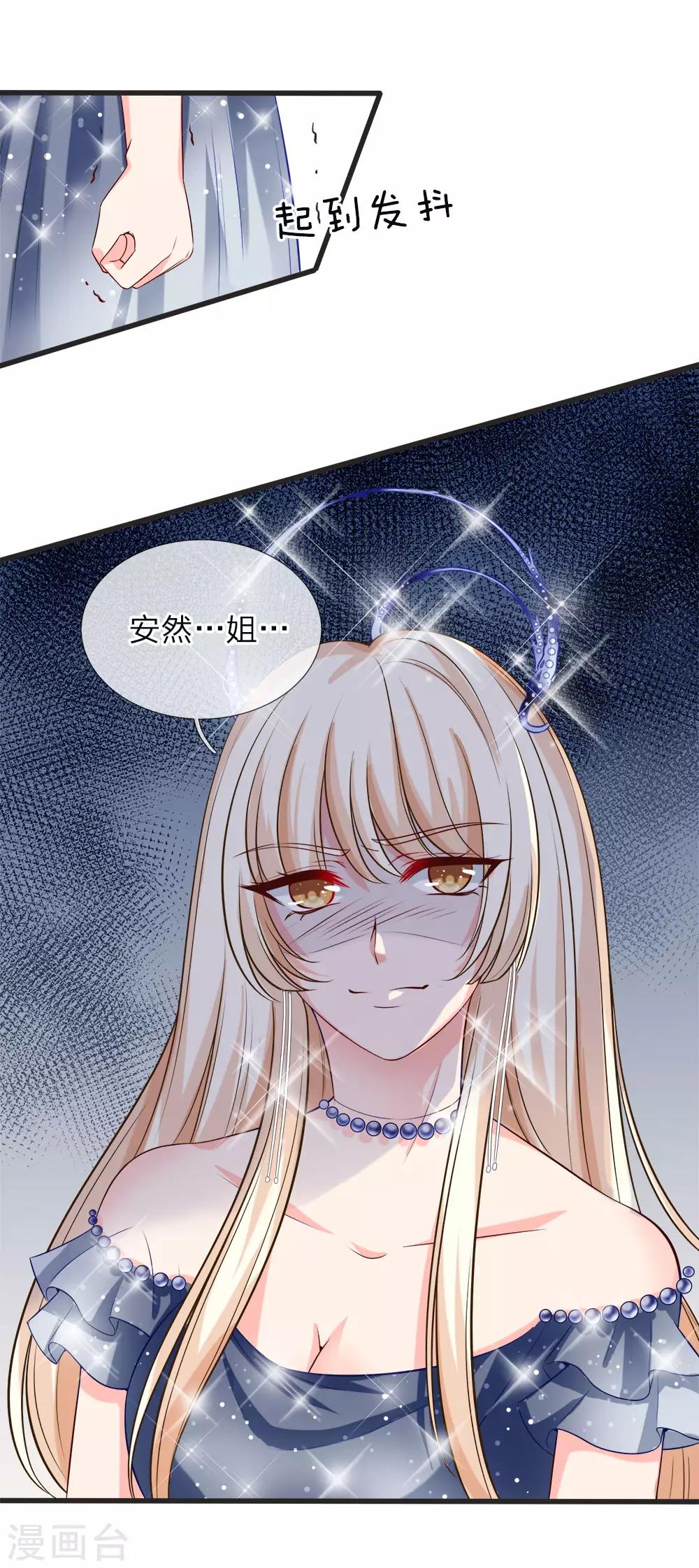 第123话 谁是你妹妹，叫嫂子！-第125话