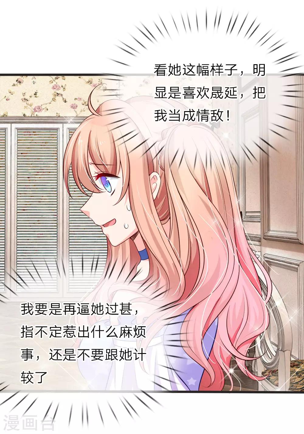 第123话 谁是你妹妹，叫嫂子！-第125话