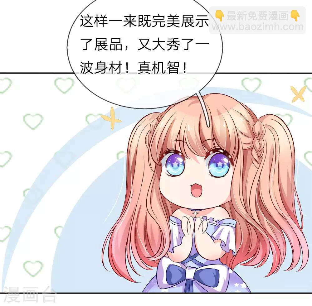 第123话 谁是你妹妹，叫嫂子！-第125话