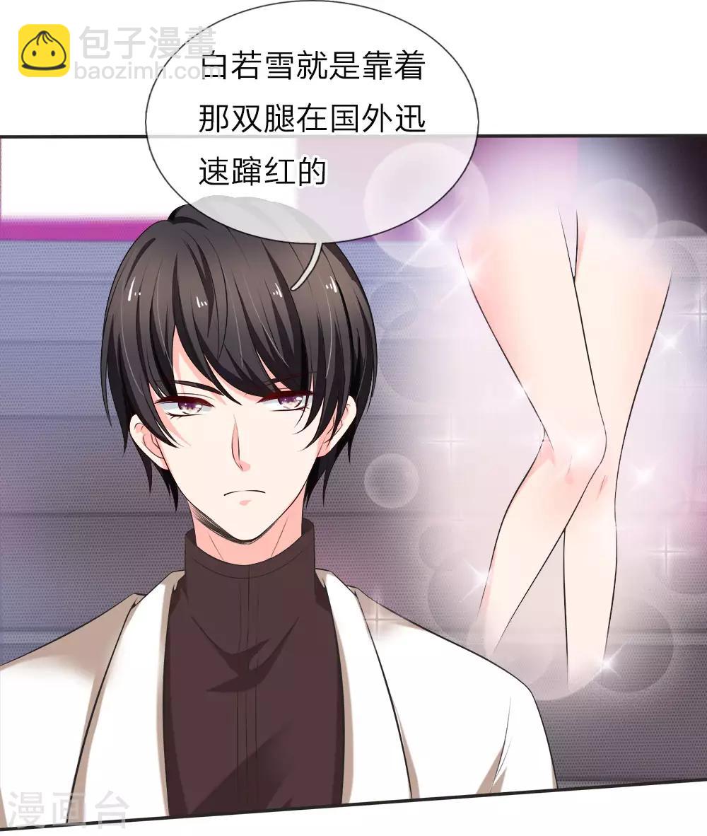 第123话 谁是你妹妹，叫嫂子！-第125话