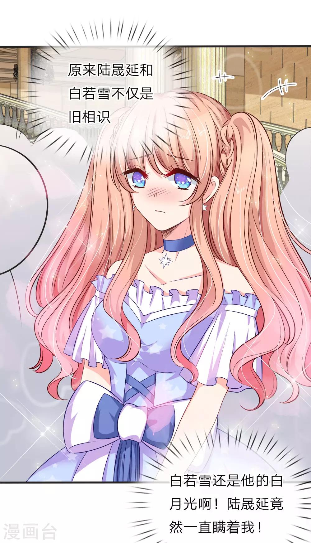 第125话 甜点比我还有诱惑力-第127话