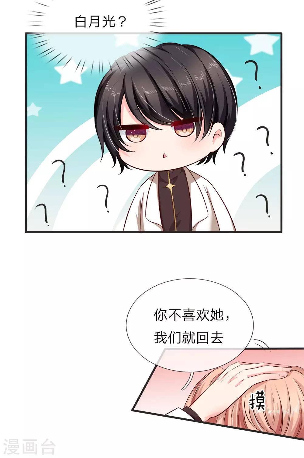 第125话 甜点比我还有诱惑力-第127话