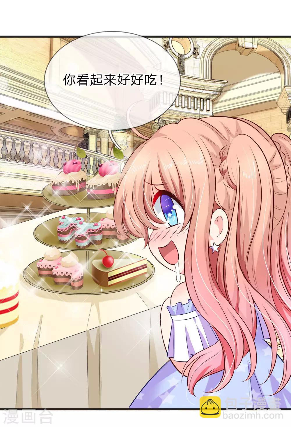 第125话 甜点比我还有诱惑力-第127话