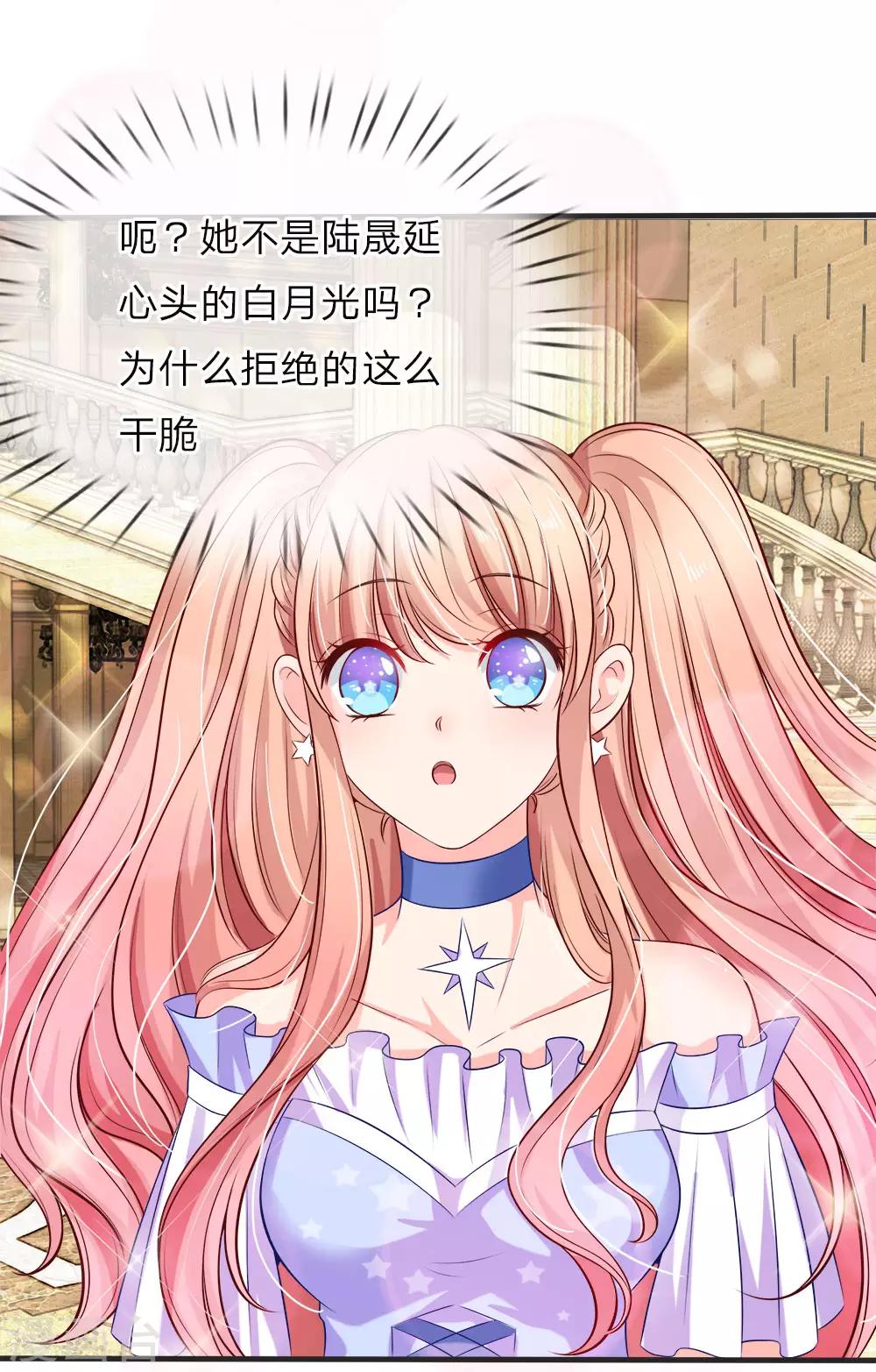 第125话 甜点比我还有诱惑力-第127话