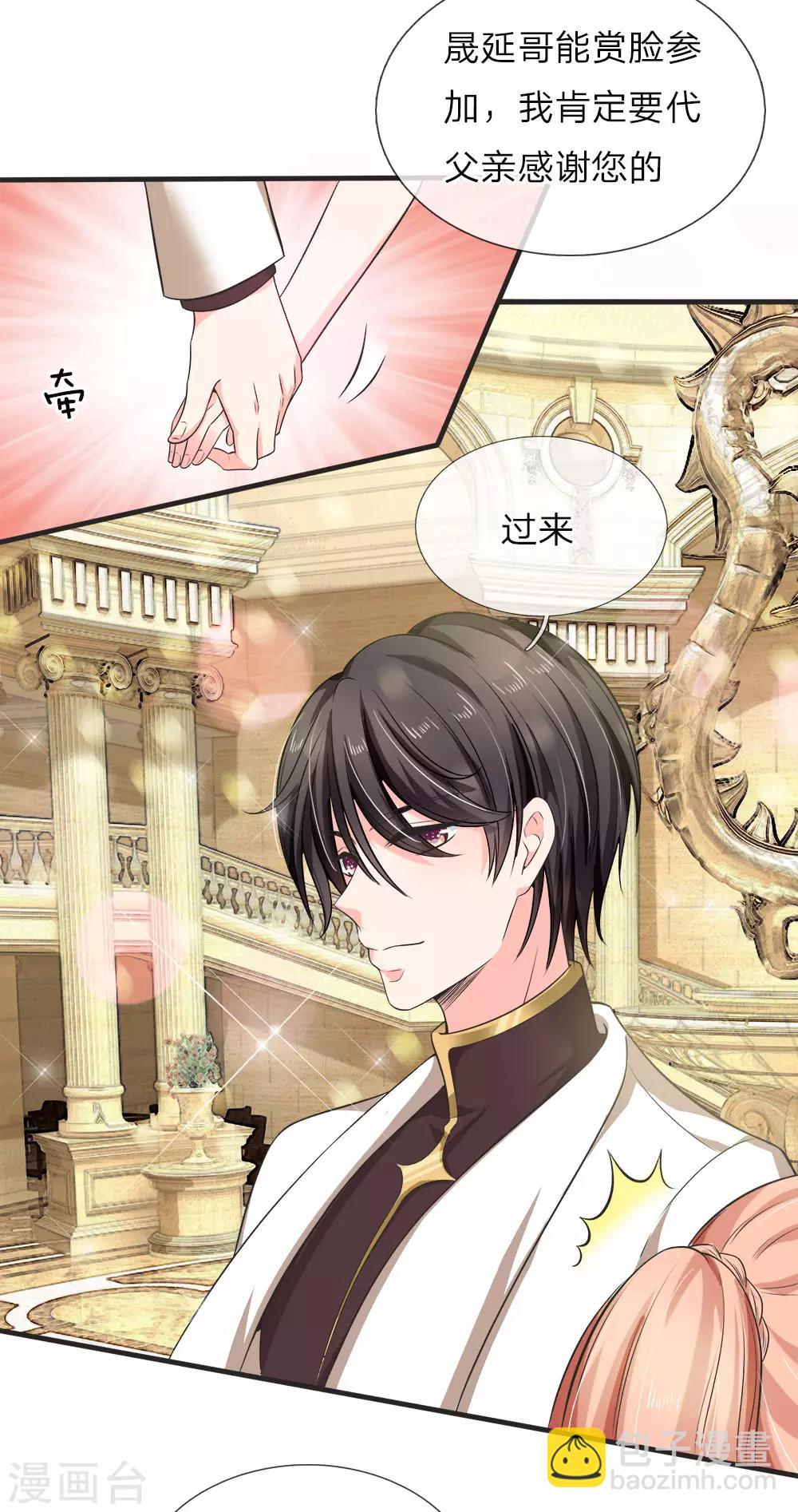 第125话 甜点比我还有诱惑力-第127话