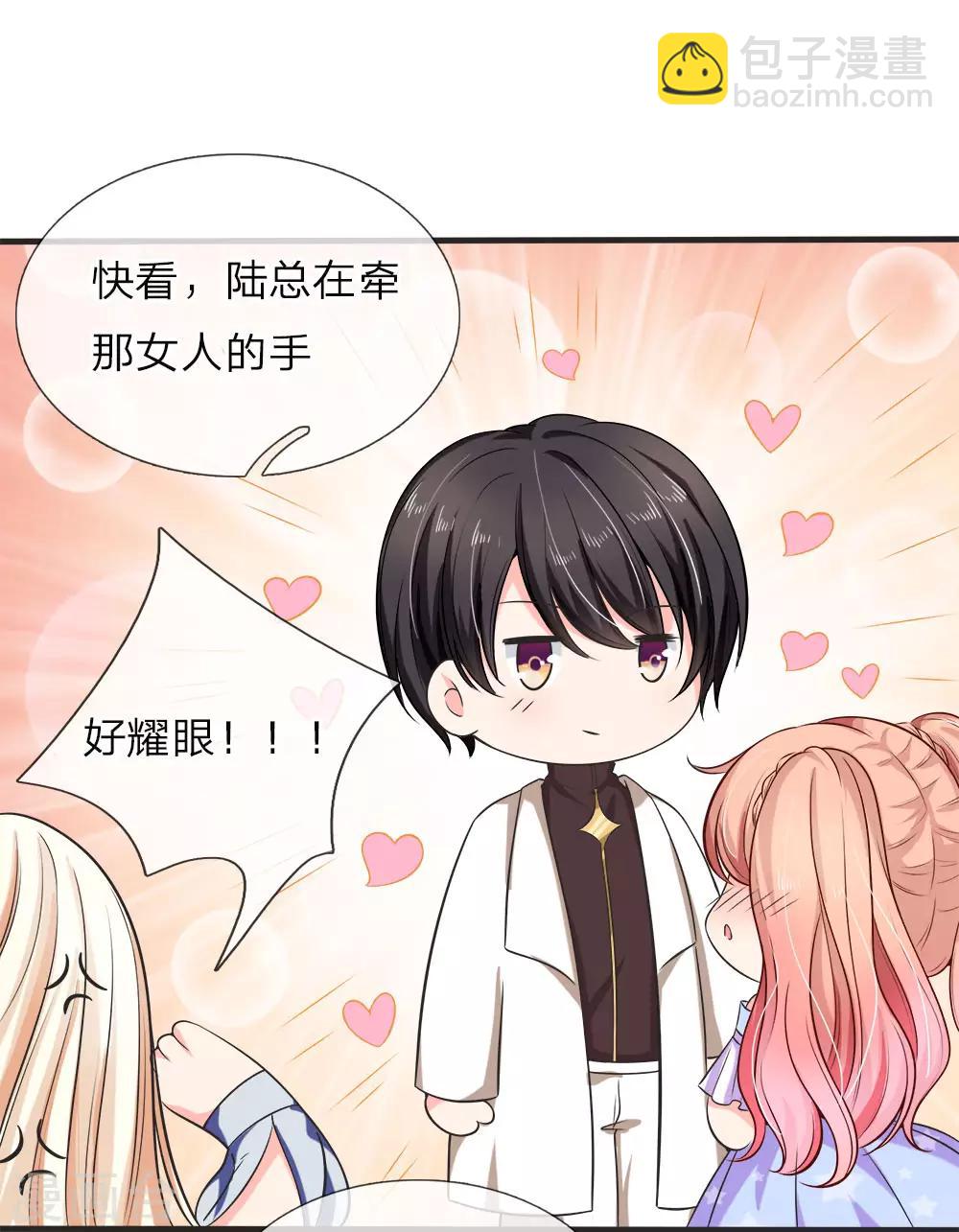 第125话 甜点比我还有诱惑力-第127话