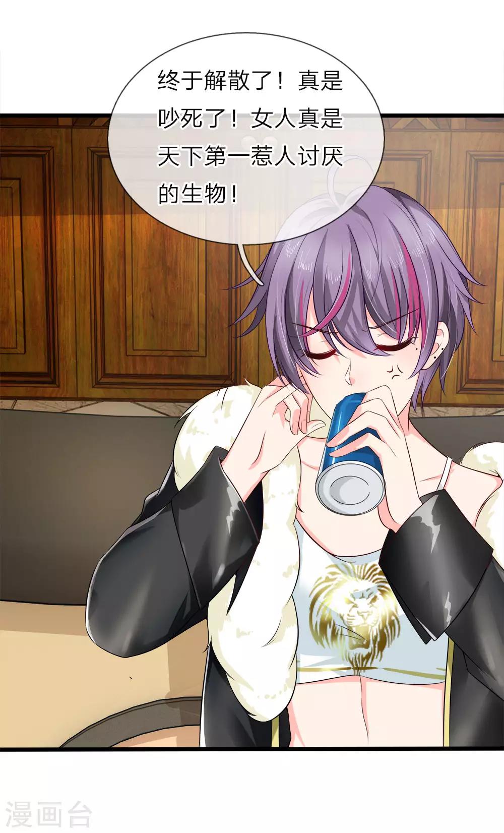 第127话 被人针对了-第129话