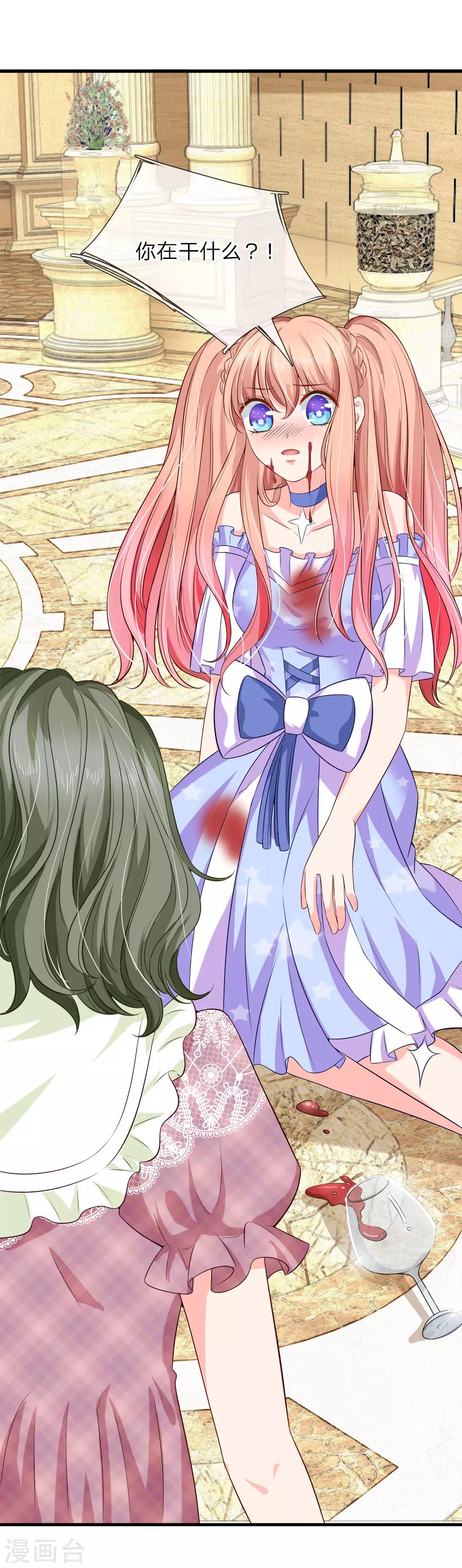 第127话 被人针对了-第129话