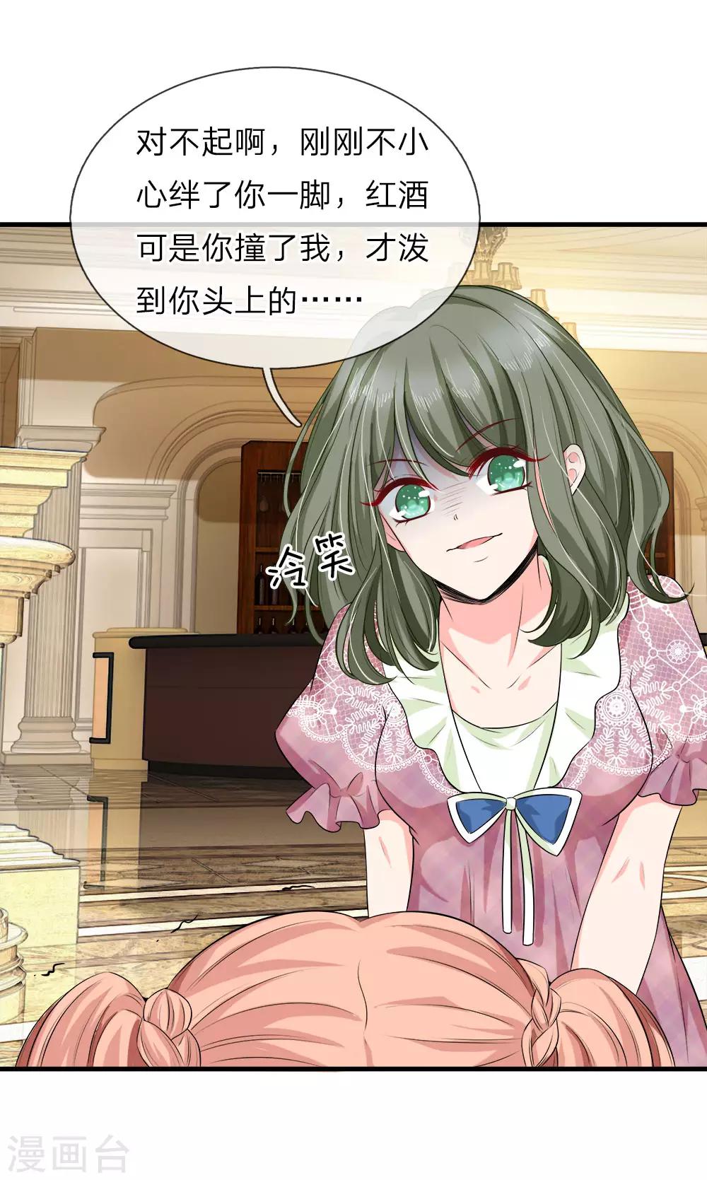 第127话 被人针对了-第129话