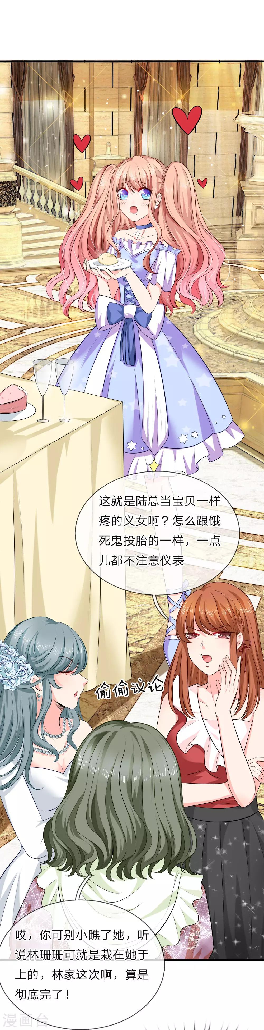 第127话 被人针对了-第129话