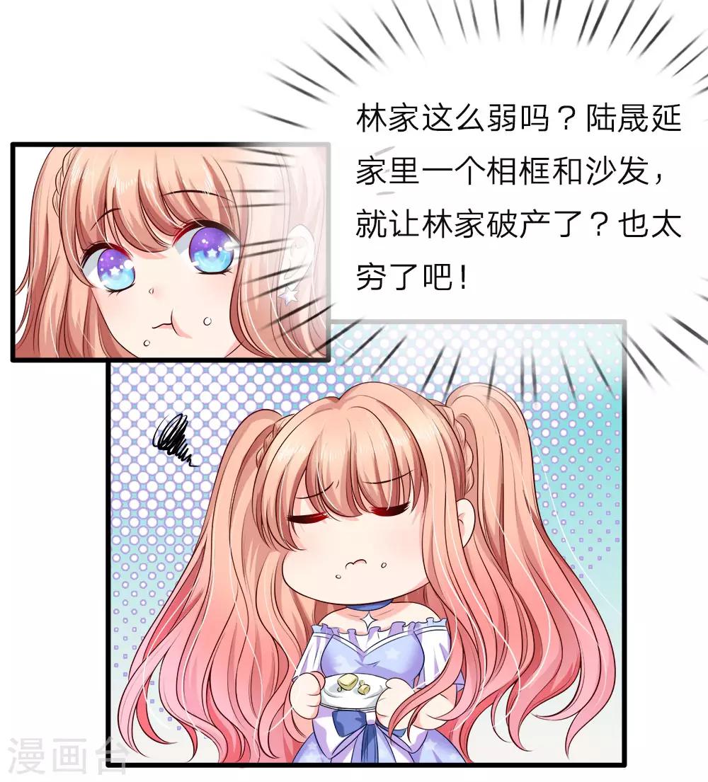 第127话 被人针对了-第129话