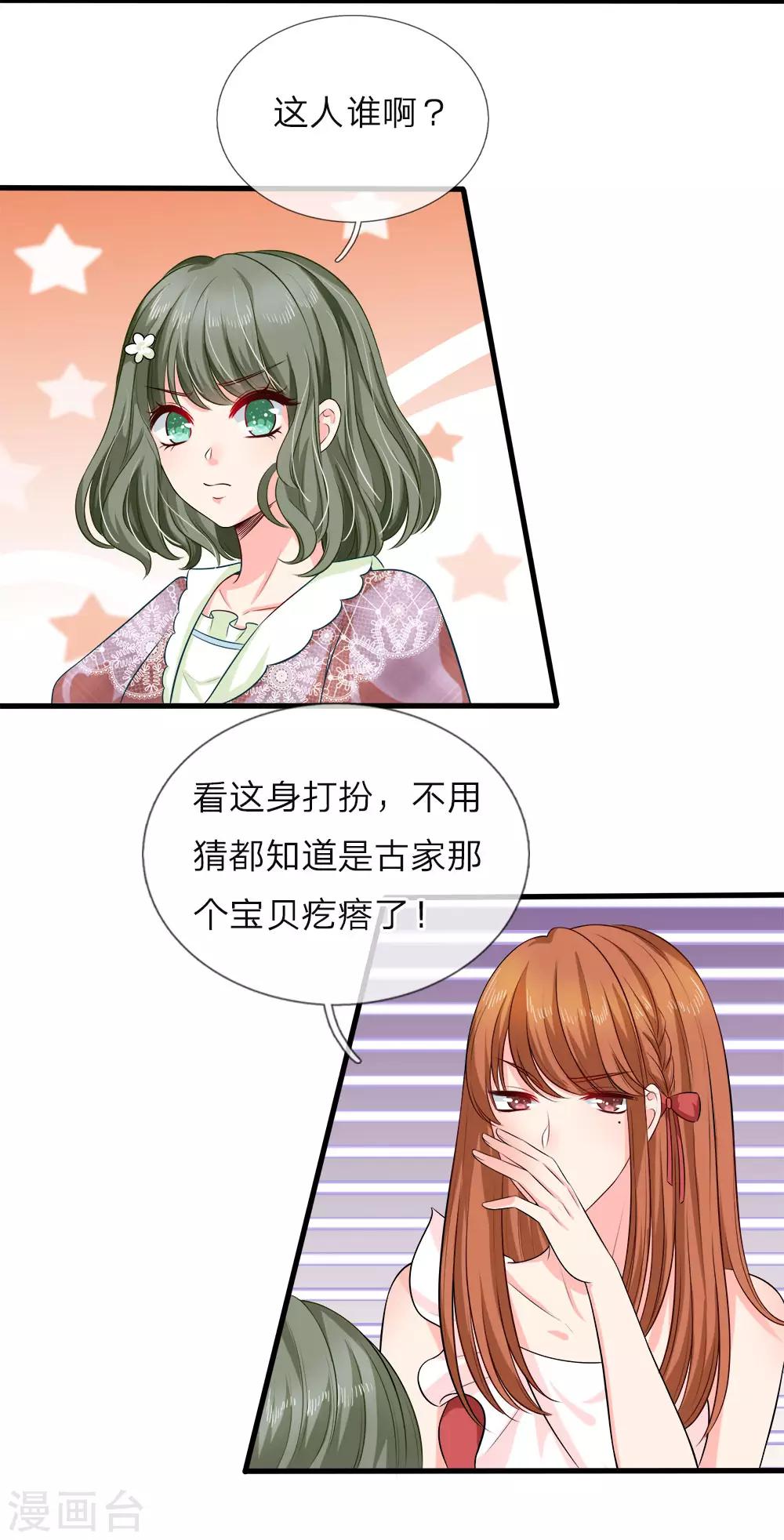 第127话 被人针对了-第129话