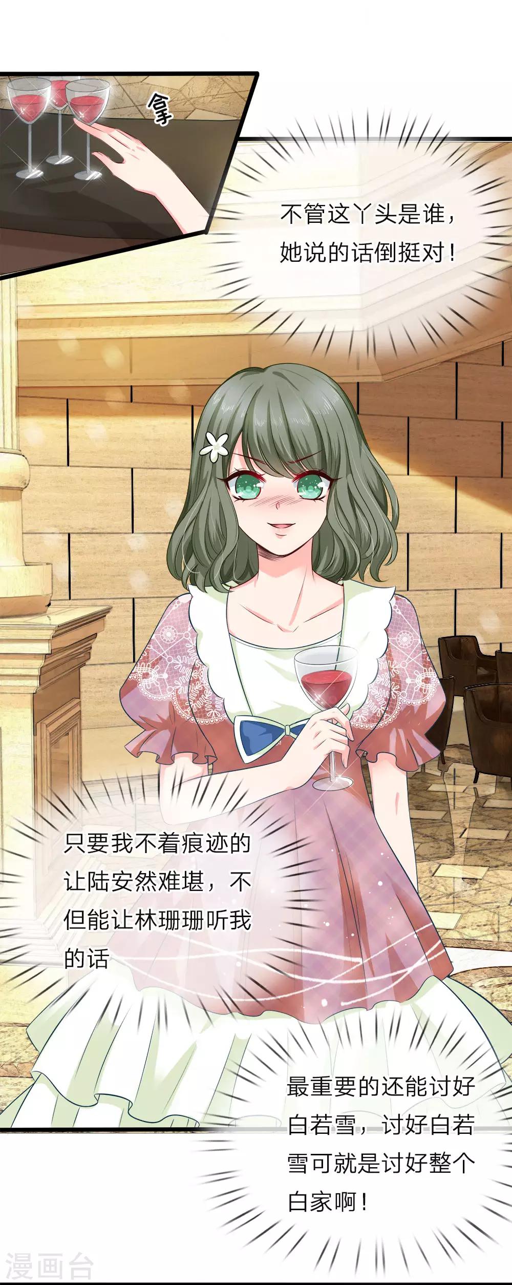 第127话 被人针对了-第129话