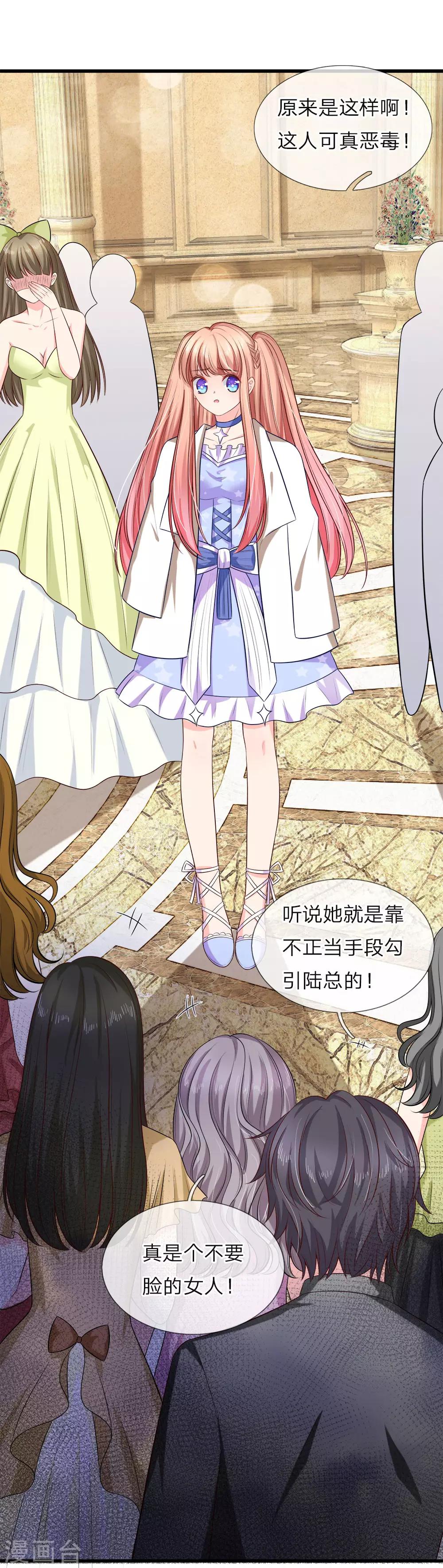 第129话 古家大小姐出手相助-第131话