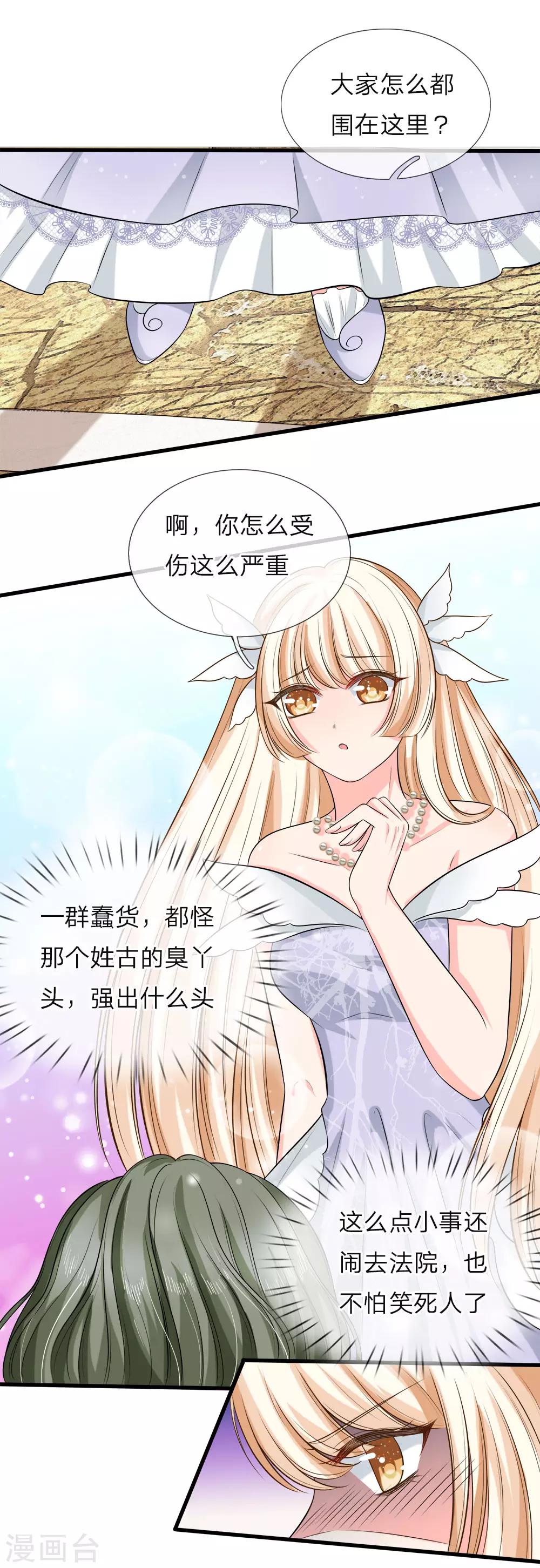 第129话 古家大小姐出手相助-第131话