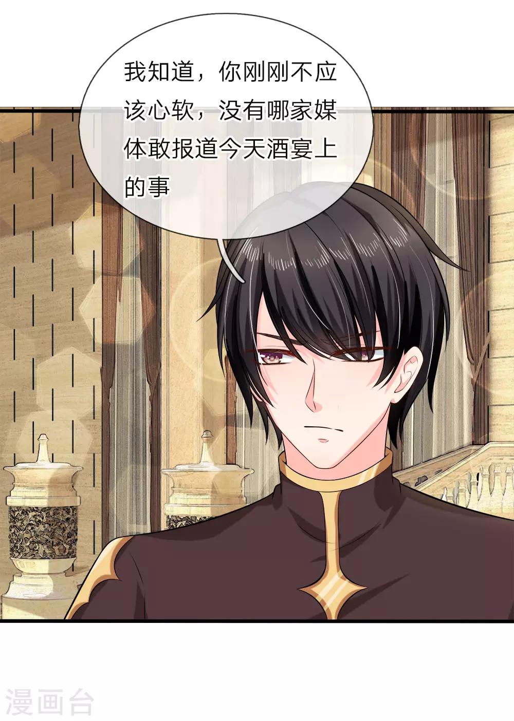 第129话 古家大小姐出手相助-第131话