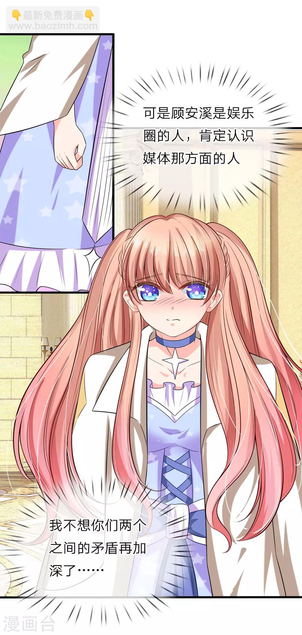 第129话 古家大小姐出手相助-第131话