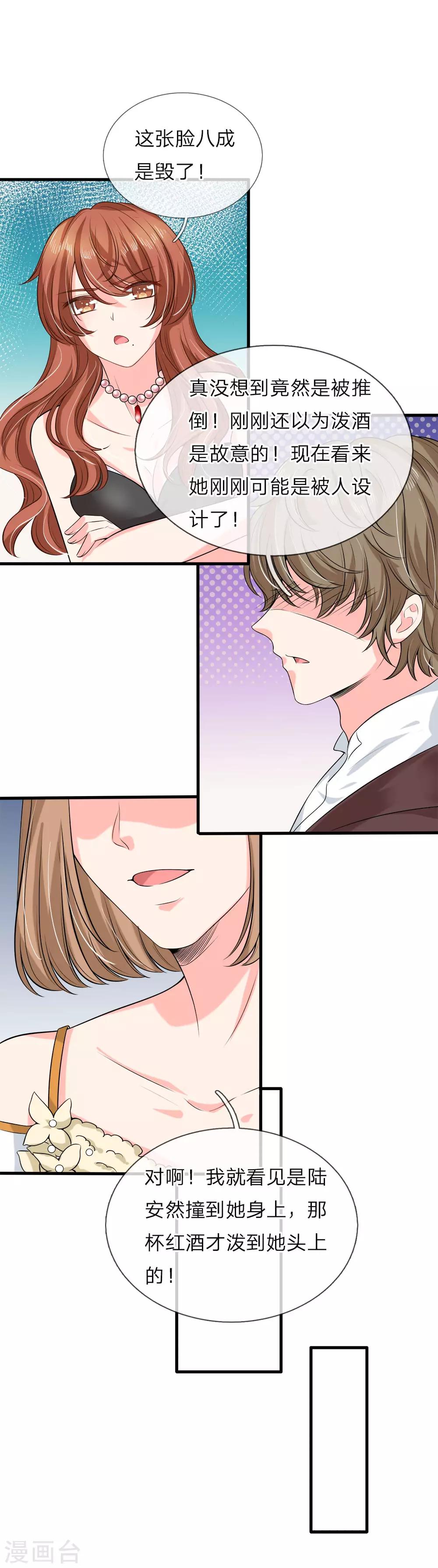 第129话 古家大小姐出手相助-第131话