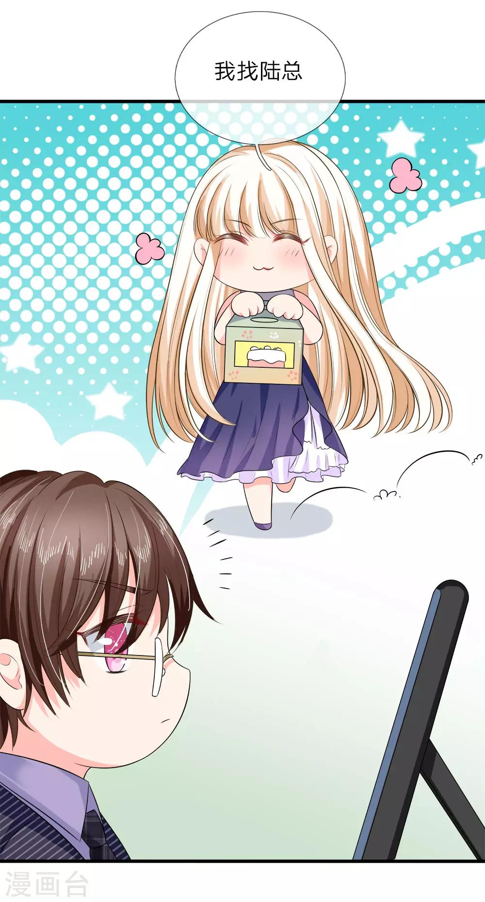 第131话 永远不会和你生气-第133话