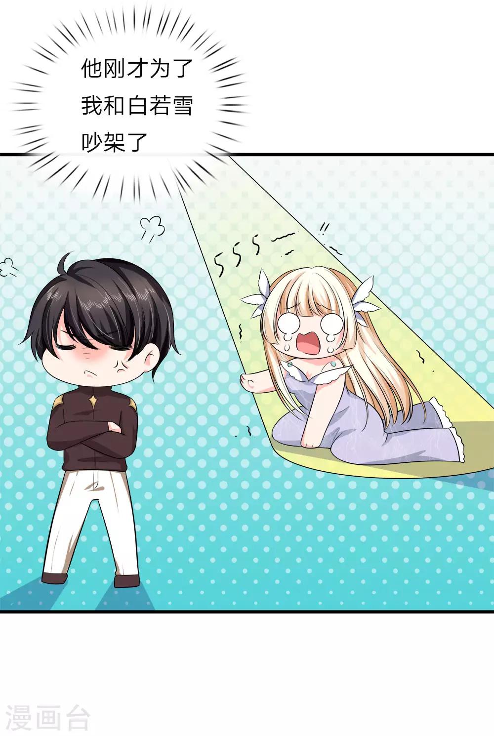 第131话 永远不会和你生气-第133话