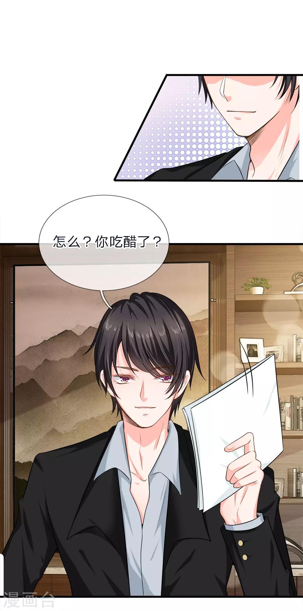 第133话 胡乱吃醋-第135话