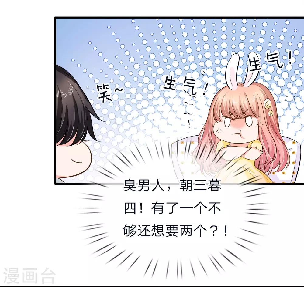 第133话 胡乱吃醋-第135话