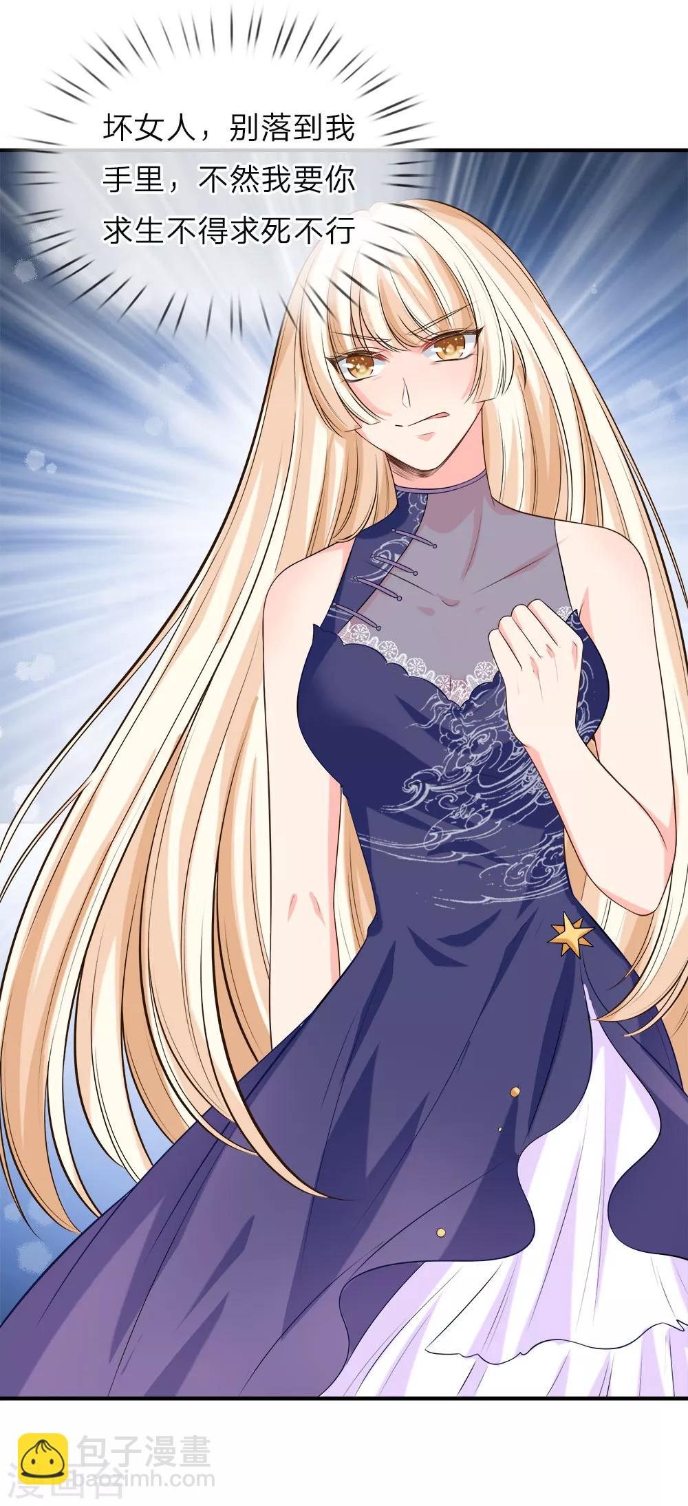 第133话 胡乱吃醋-第135话