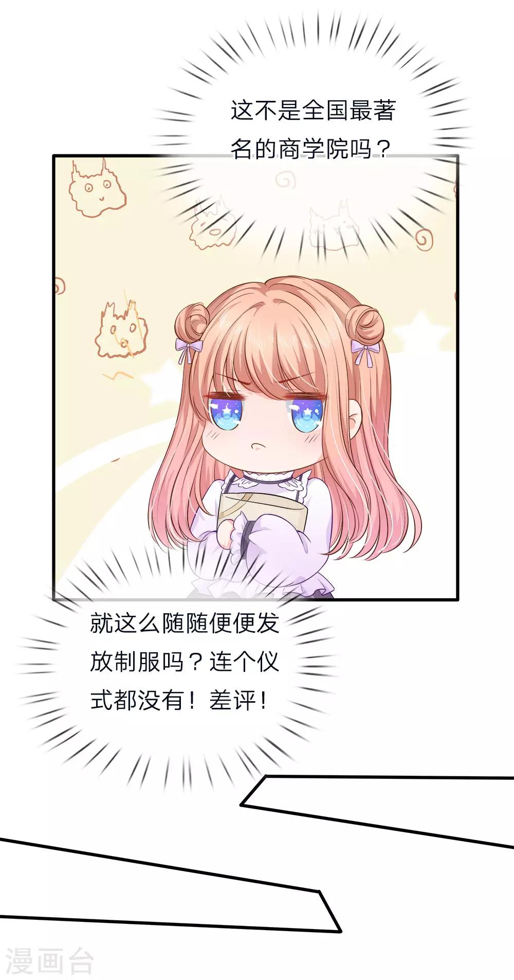 第135话 入学第一天-第137话