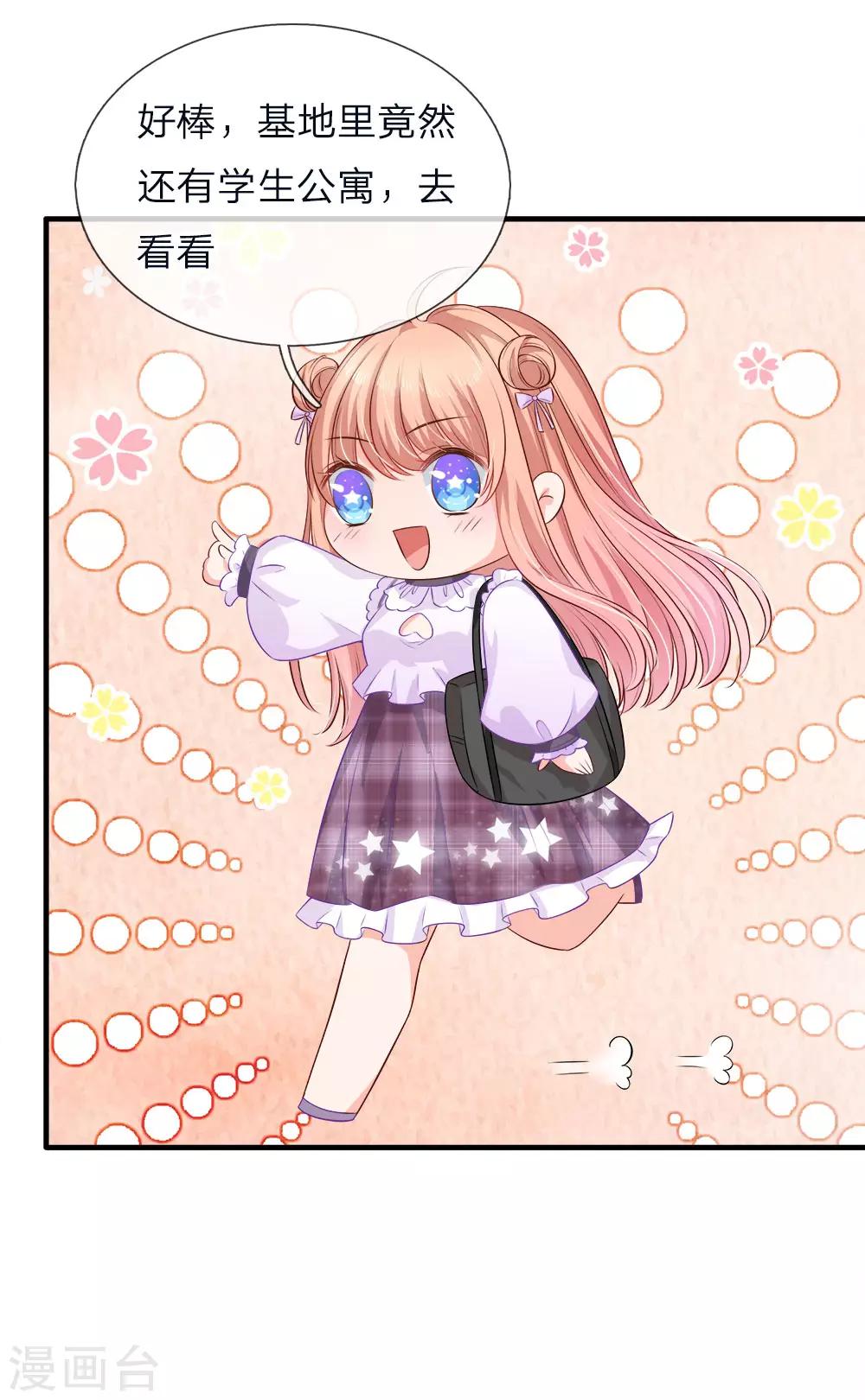 第135话 入学第一天-第137话