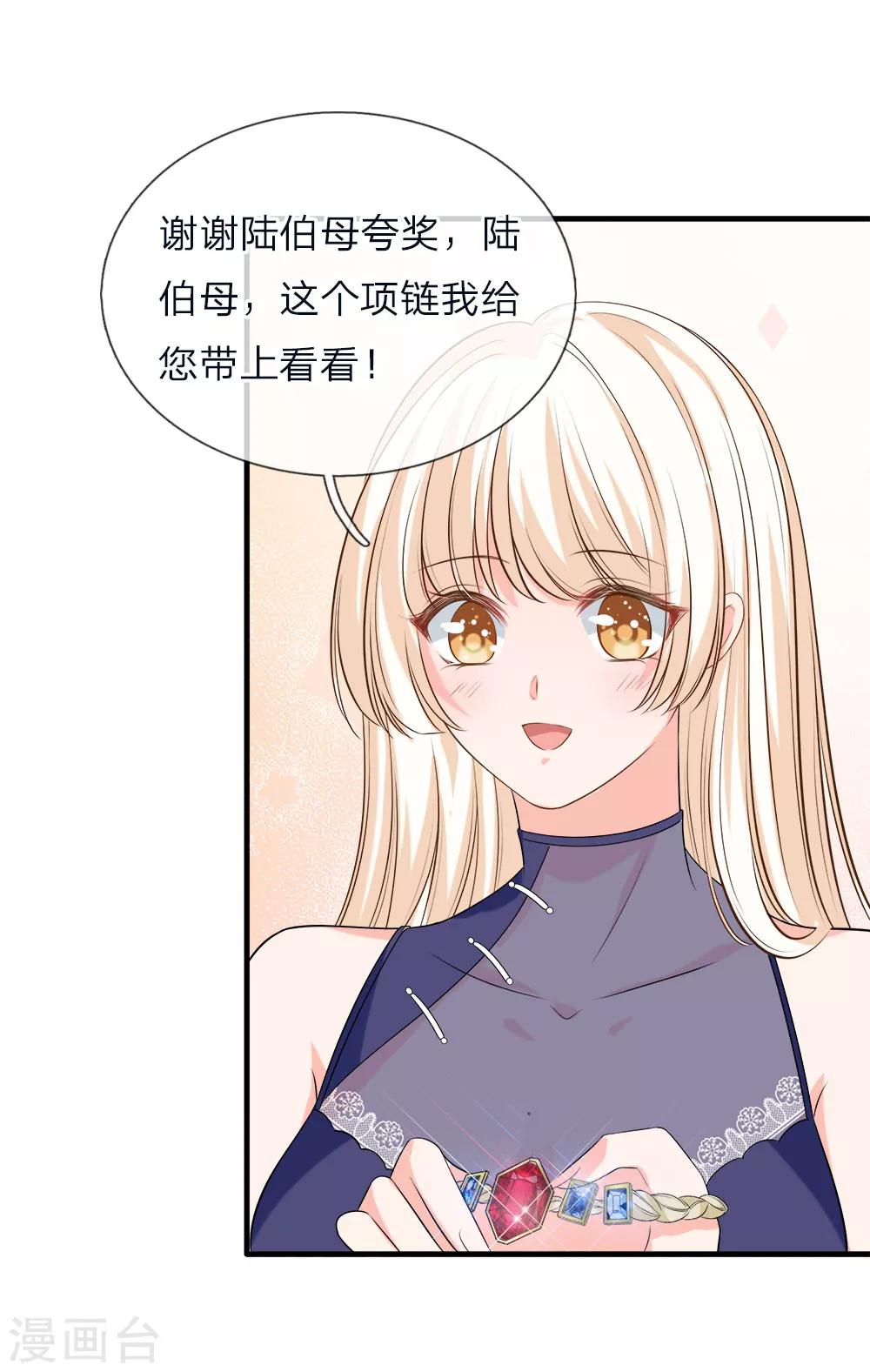 第135话 入学第一天-第137话