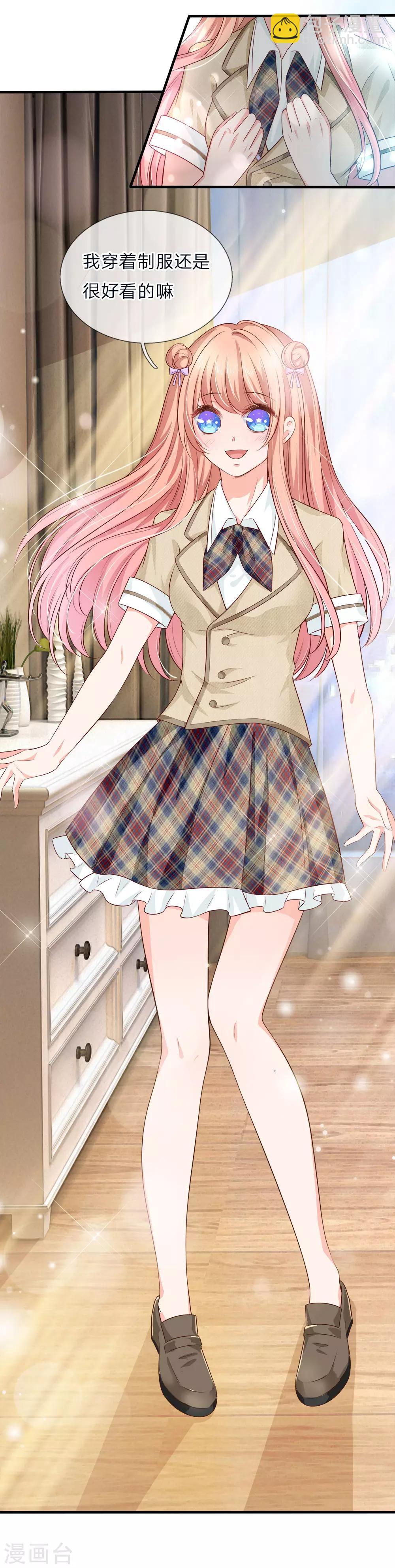 第135话 入学第一天-第137话