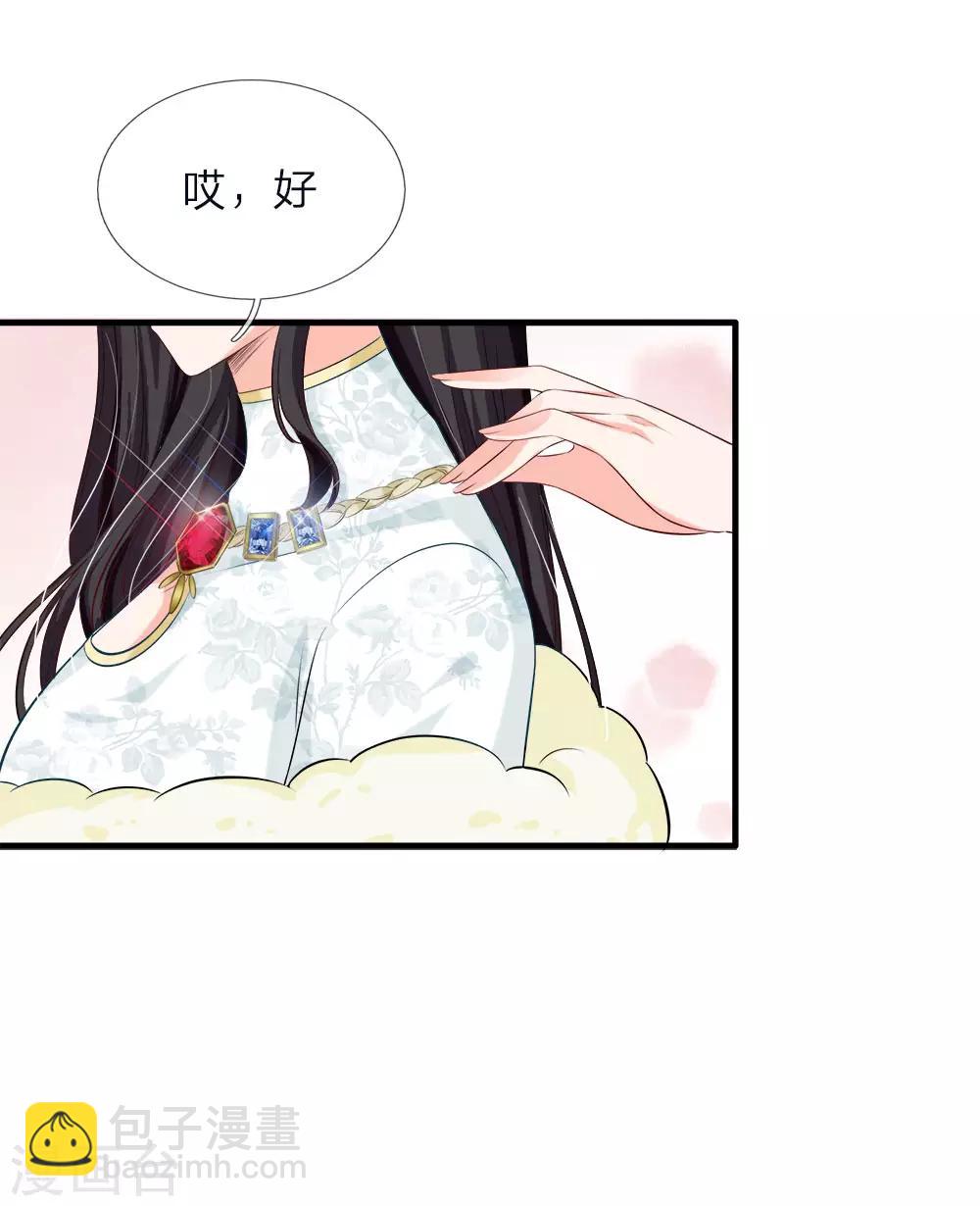 第135话 入学第一天-第137话