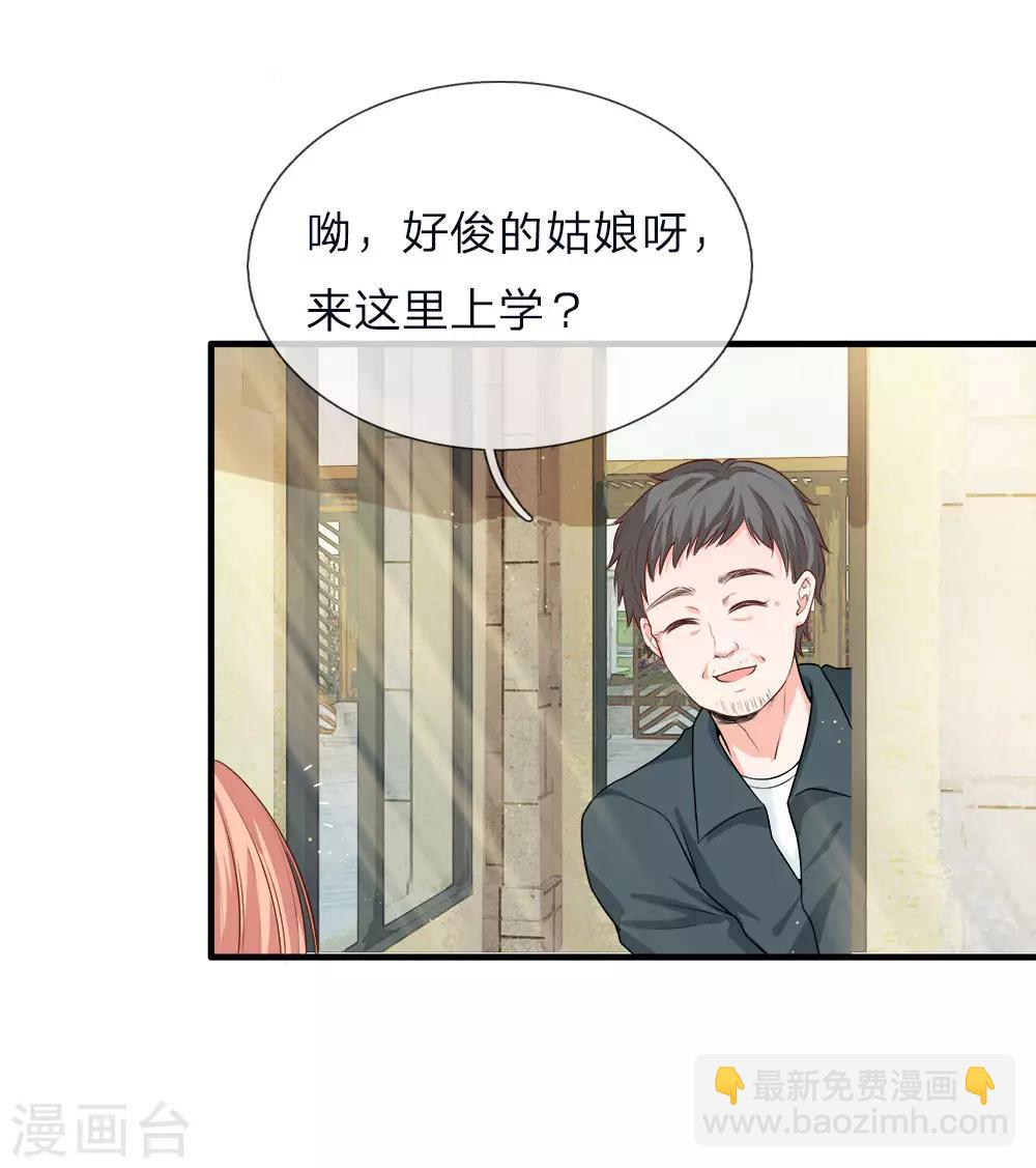 第135话 入学第一天-第137话